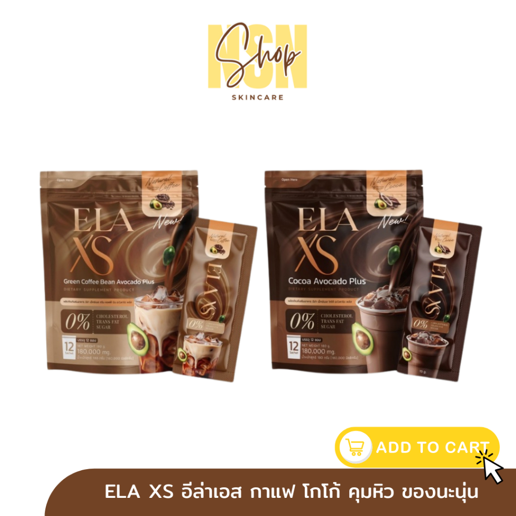 โก้แฟนะนุ่น ELA XS อีล่า เอ็กเอส อิ่มนาน ไขมัน 0% 1 ห่อมี 12 ซอง