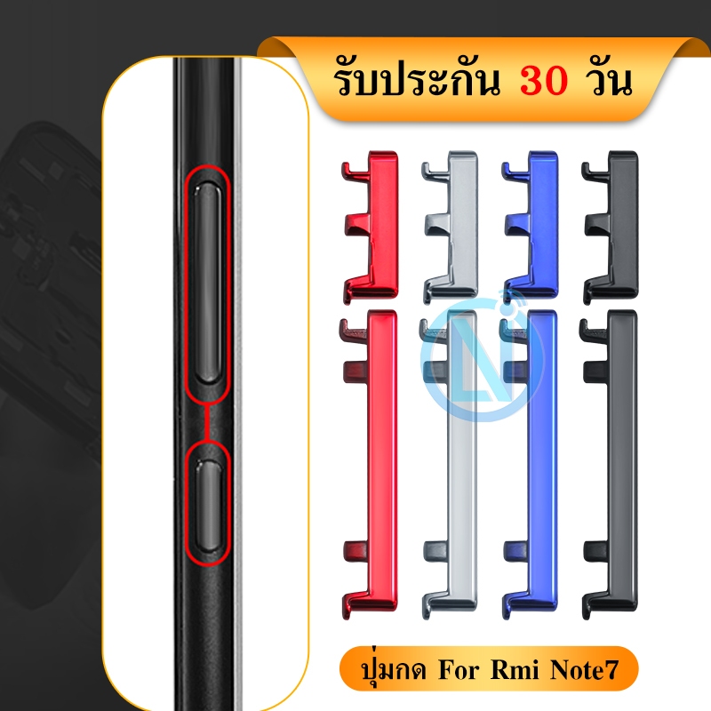 ปุ่มสวิตด้านนอก Redmi Note 7 Redmi Note 7 Pro note7 note7pro ปุ่มสวิต ปุ่มเปิดปิด ปุ่มเพิ่มเสียง ลดเสียง