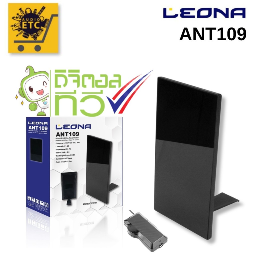 เสาอากาศทีวีดิจิตอล เสาอากาศภายใน LEONA รุ่น ANT109 คุณภาพชัดทั้งภาพและเสียง สินค้ารับประกัน 1ปี