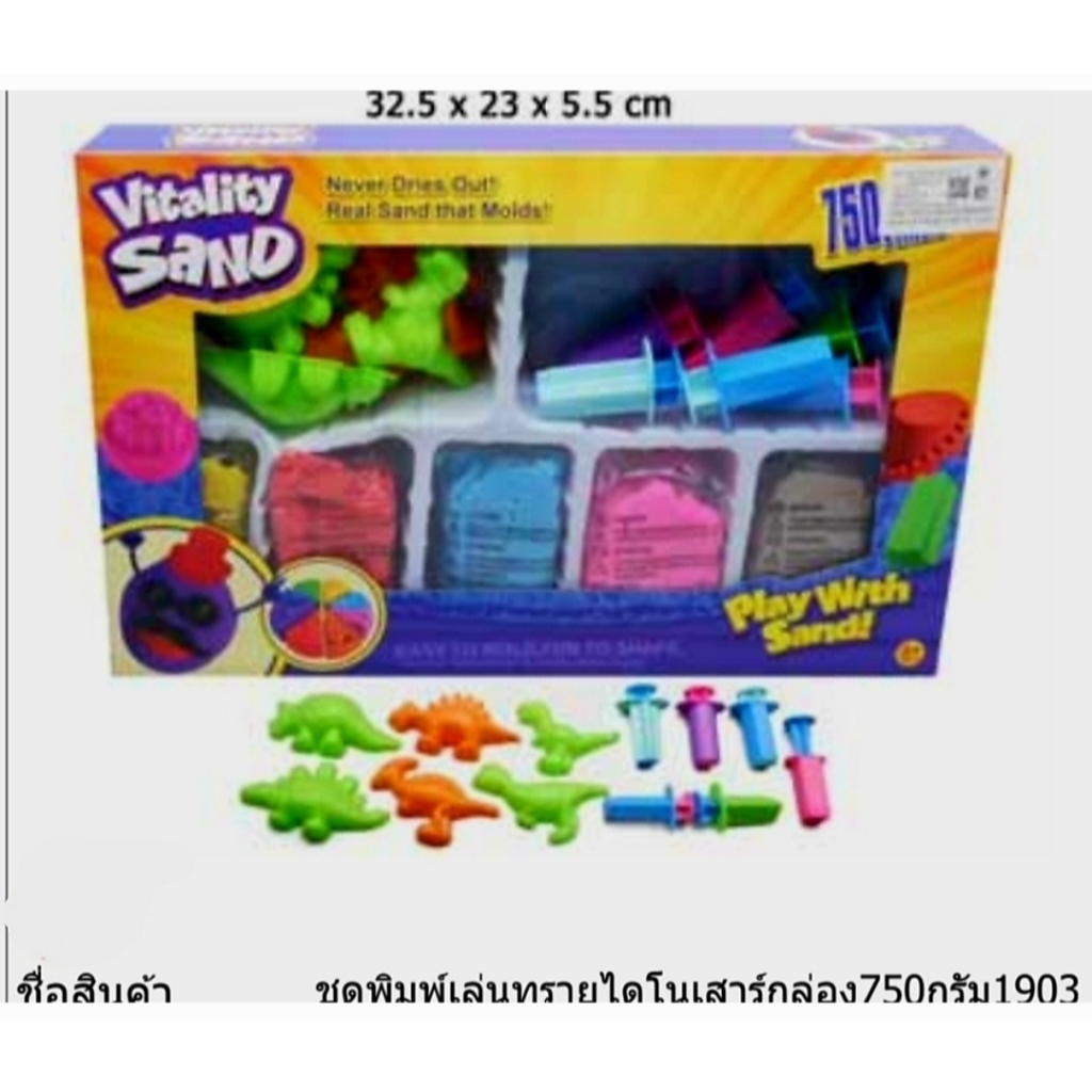 ทราย ทรายวิทยาศาสตร์ ทรายแม่เหล็ก Fun the Sands บรรจุในกล่องพร้อมอุปกรณ์ 450g./750g.