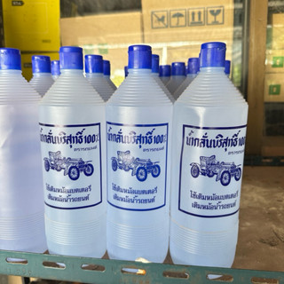 น้ำกลั่นบริสุทธิ์ 100% ขนาด 1 ลิตร แบ่งขายเป็นขวด