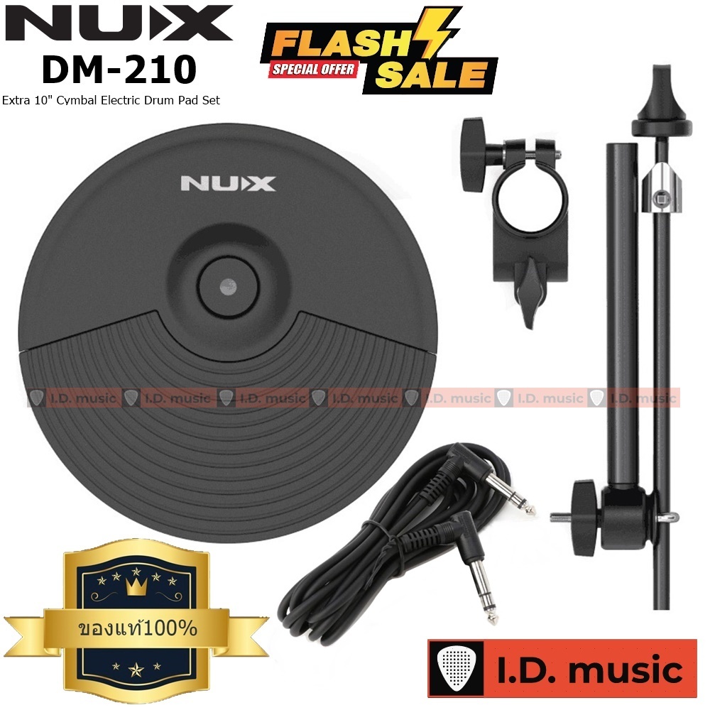 อุปกรณ์ขาฉาบเสริม ข้อต่อ และสายสัญญาณ Nux DM210 ของแท้100% ส่งด่วนถึงมือภายใน1-2วัน