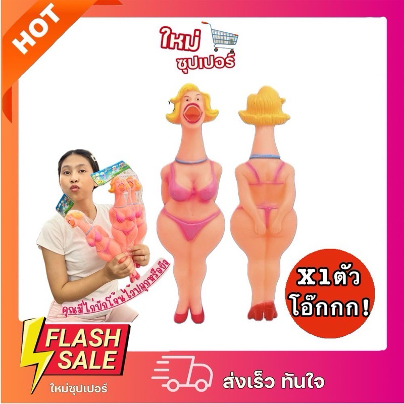 [X1ตัว] ไททันโอ๊กร้องดัง สีชมพู ตุ๊กตาโอ๊กกก ของเล่นมีเสียง ของเล่นยาง 33 cm.