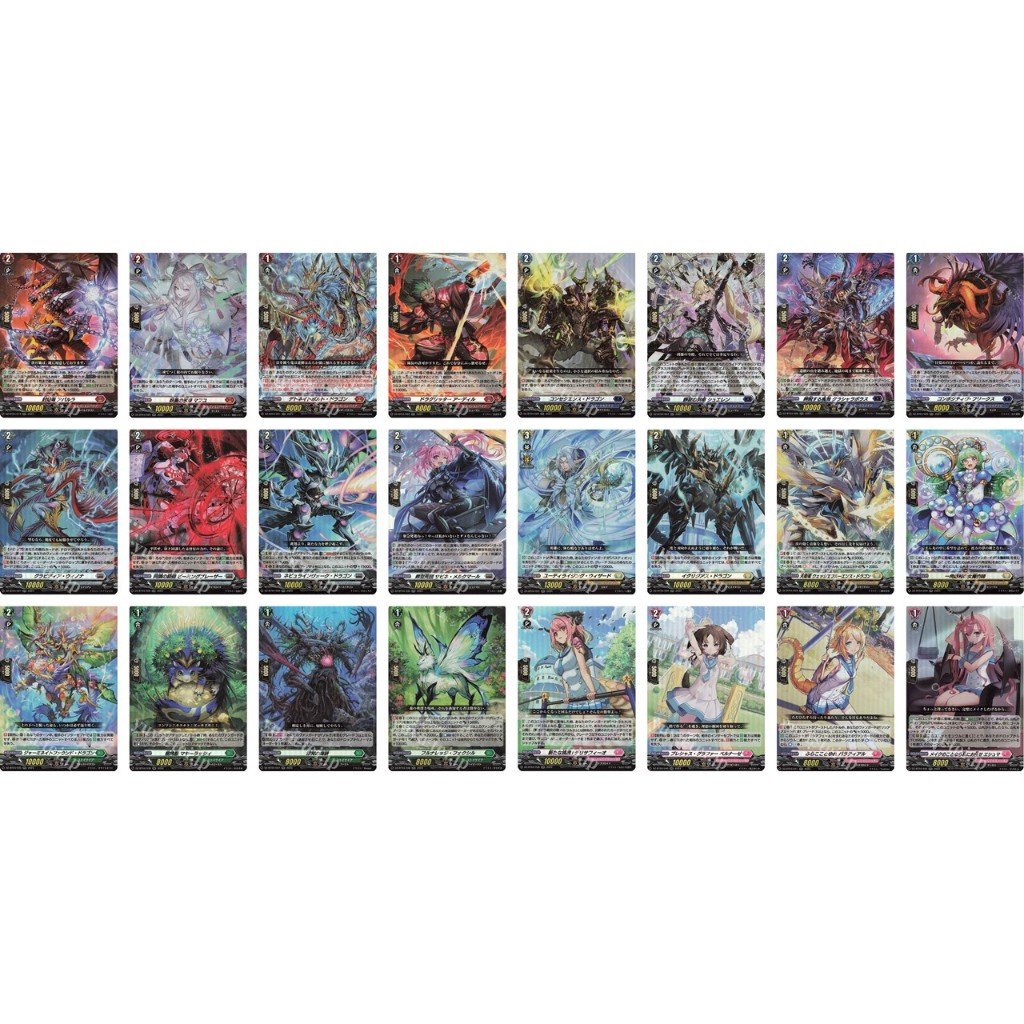 Vanguard DZ-BT04 RR แยกใบ