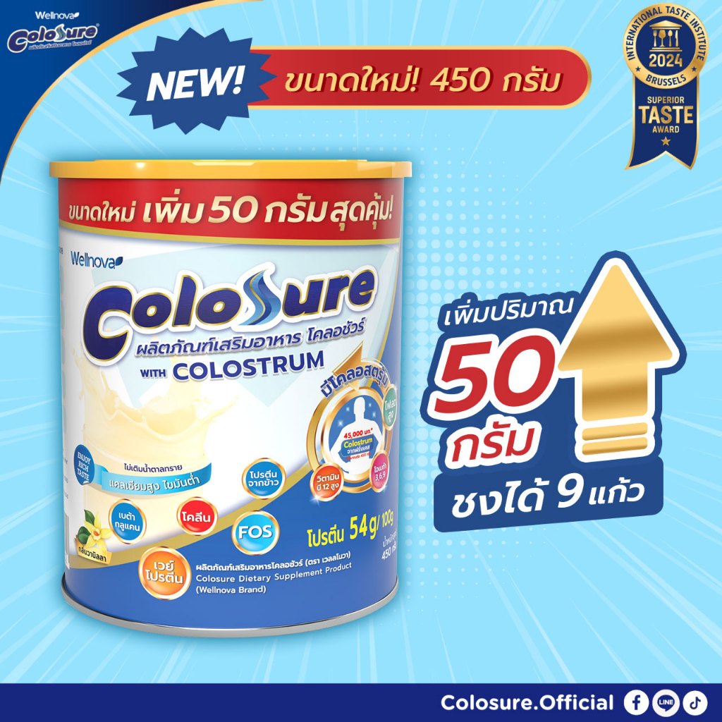 Colosure นมโปรตีนสูตรสารอาหารครบถ้วน ขนาด 450 กรัม มีโคลอสตรุ้มเสริมสร้างภูมิคุ้มกัน กลิ่นวนิลา