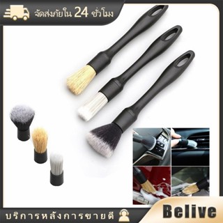 ชุดแปรงทำความสะอาดรถ 3ชิ้น แปรงขัดล้อ ล้างรถ ปัดฝุ่น แปรง de…