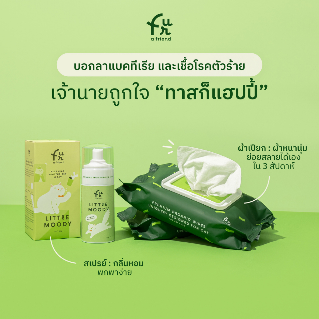 แพ็คคู่ Cat's good wipes + Little Moody ทิชชู่เปียกสัตว์เลี้ยงและสเปรย์บำรุงขนและคลายเครียดสำหรับแมว