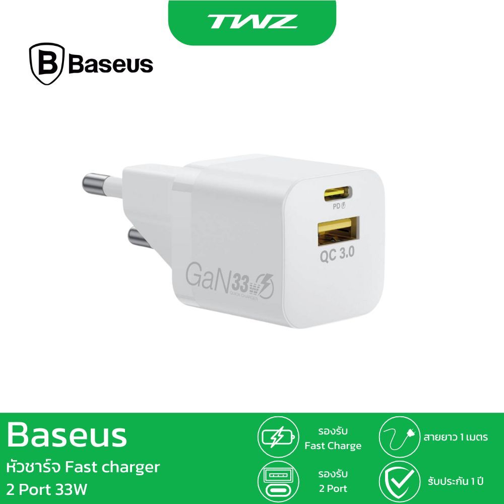 Beseus หัวชาร์จเร็ว Fast charger 2Ports 33W ชาร์จอุปกรณ์ได้พร้อมกันถึง 2 เครื่อง รับประกัน 1 ปี