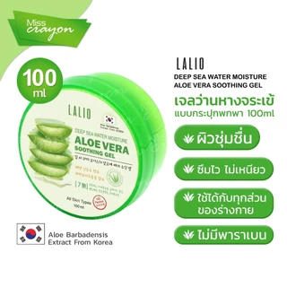 Lalio Deep Sea Water Moisture Aloe Vera Soothing Gel 100ml ลาลิโอ ดีฟ ซี วอเตอร์ มอยส์เจอร์ อโล เวล่า ซูทติ้ง เจล