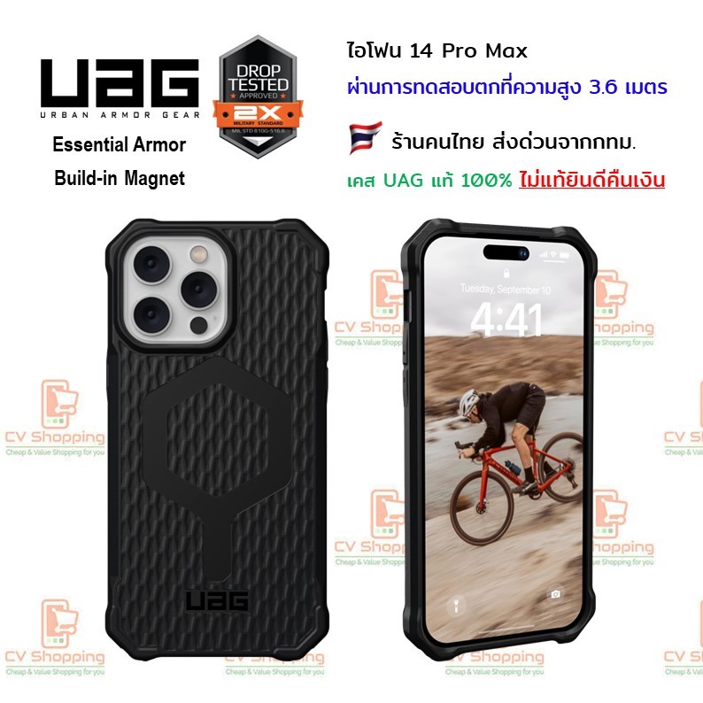 UAG iPhone 14 Pro Max Essential Armor Build-in Magnet (ของ UAG แท้ 100%)