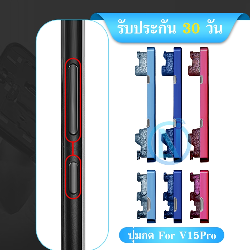 ปุ่มสวิตช์นอก（Power Button ）vi V15 Pro（งานแท้ )