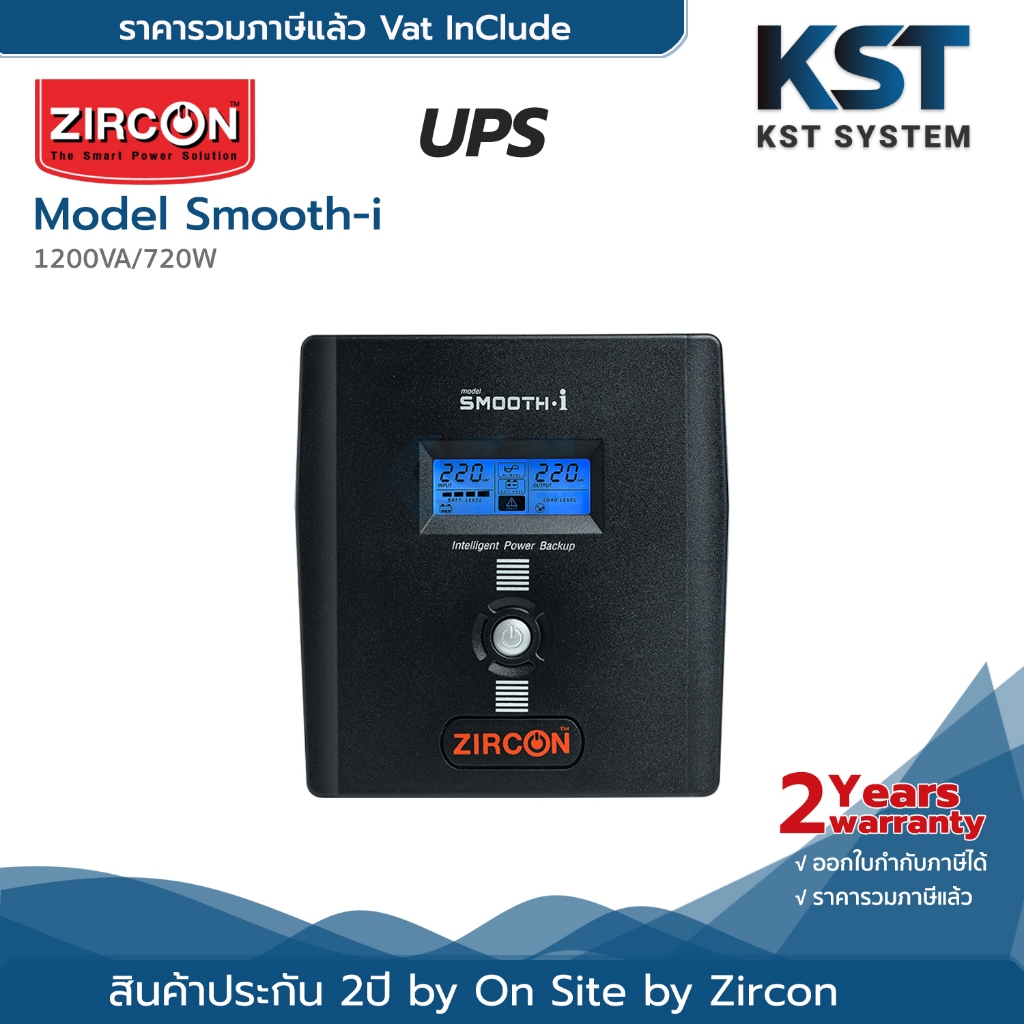 เครื่องสำรองไฟ Zircon Smooth-i 1200VA/720W