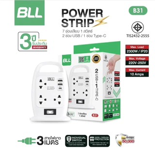 BLL ปลั๊กไฟ รุ่น B31 ยาว 3เมตร 1สวิตซ์ 7ช่องเสียบ มาตราฐาน มอก. ปลั๊กไฟทาวเวอร์ สายไฟ ปลั๊กไฟ ปลั๊กพ่วง ปลั๊กรางไฟ ปลั๊ก