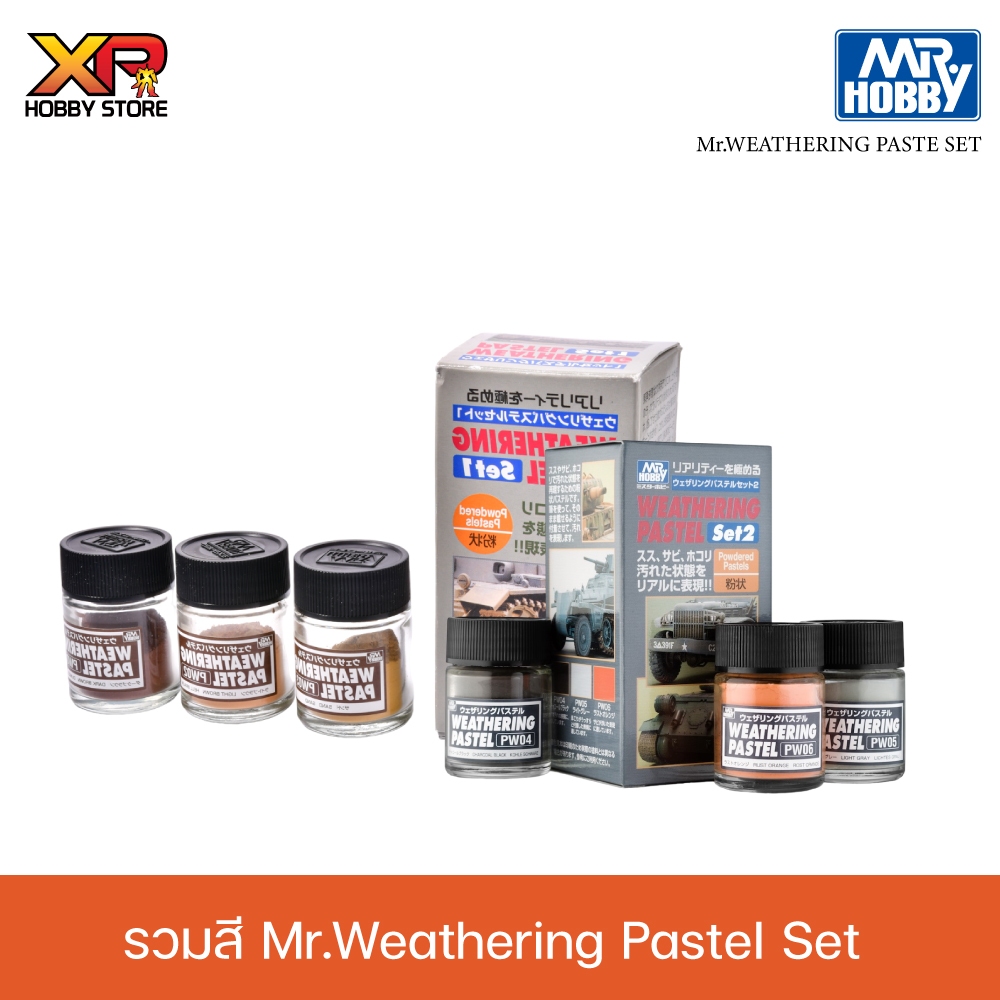 รวมสี Mr.Weathering PASTE SET