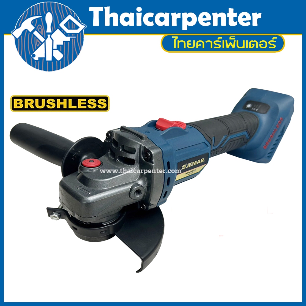 เครื่องเจียรไร้สาย 18V JEMAR XBG-115 BRUSHLESS