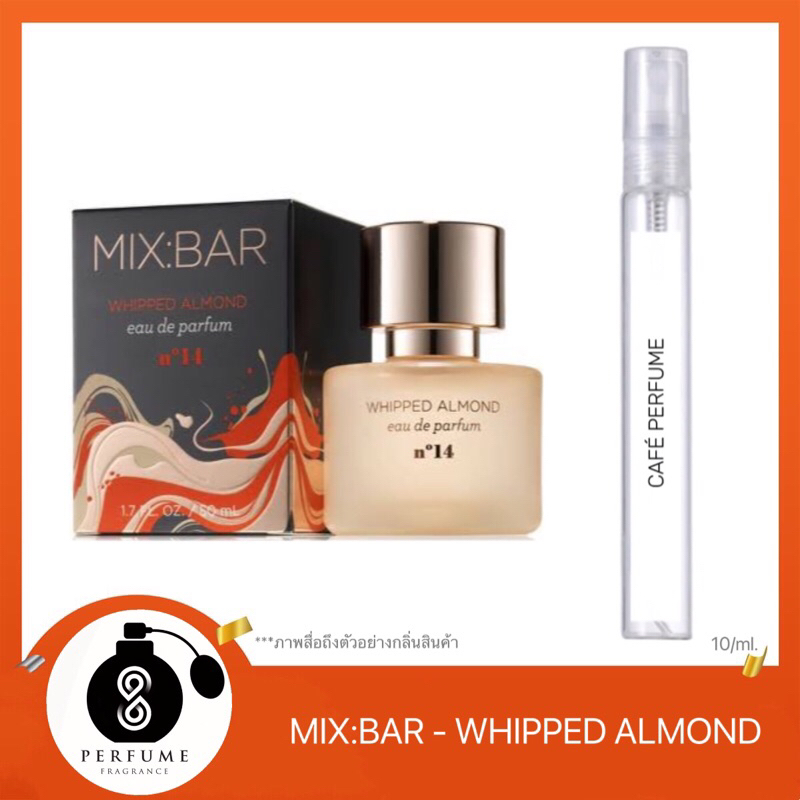 น้ำหอมกลิ่น Almond Wipped - Mixbar 10ml