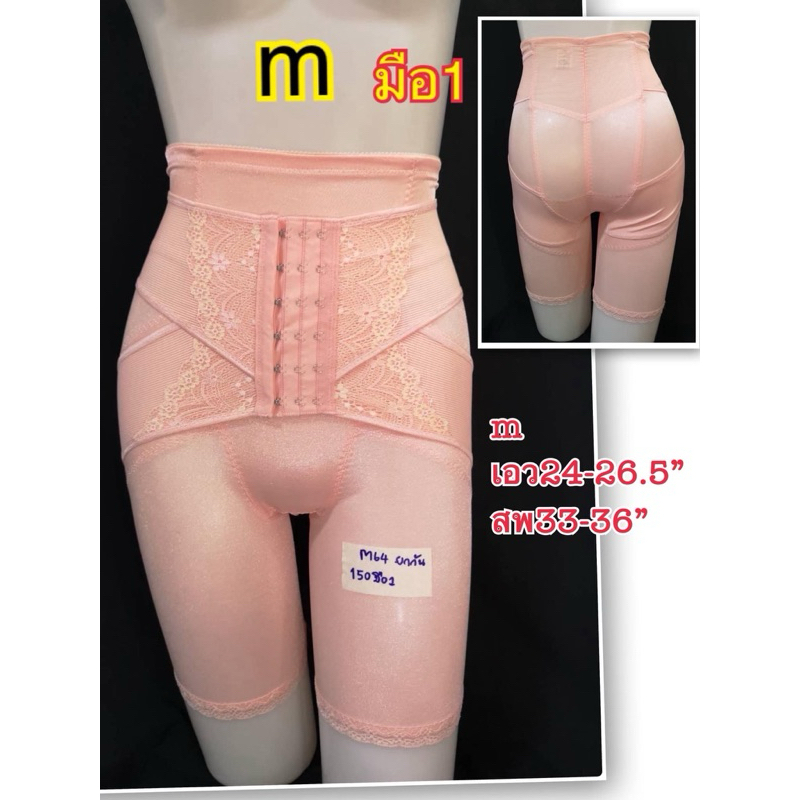 กางเกงสเตย์กระชับไซส์ m/s