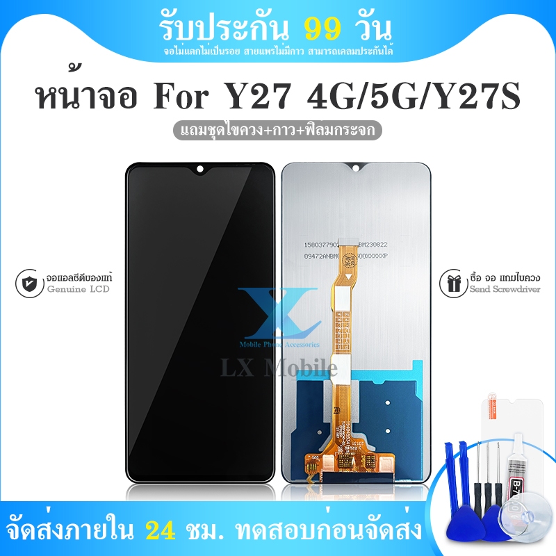 หน้าจอ vi Y27(5G) จอแท้ จอวีโว่ จอชุด จอ+ทัช จอvi จอY27(5G) LCD Display Touch Y27(5G)