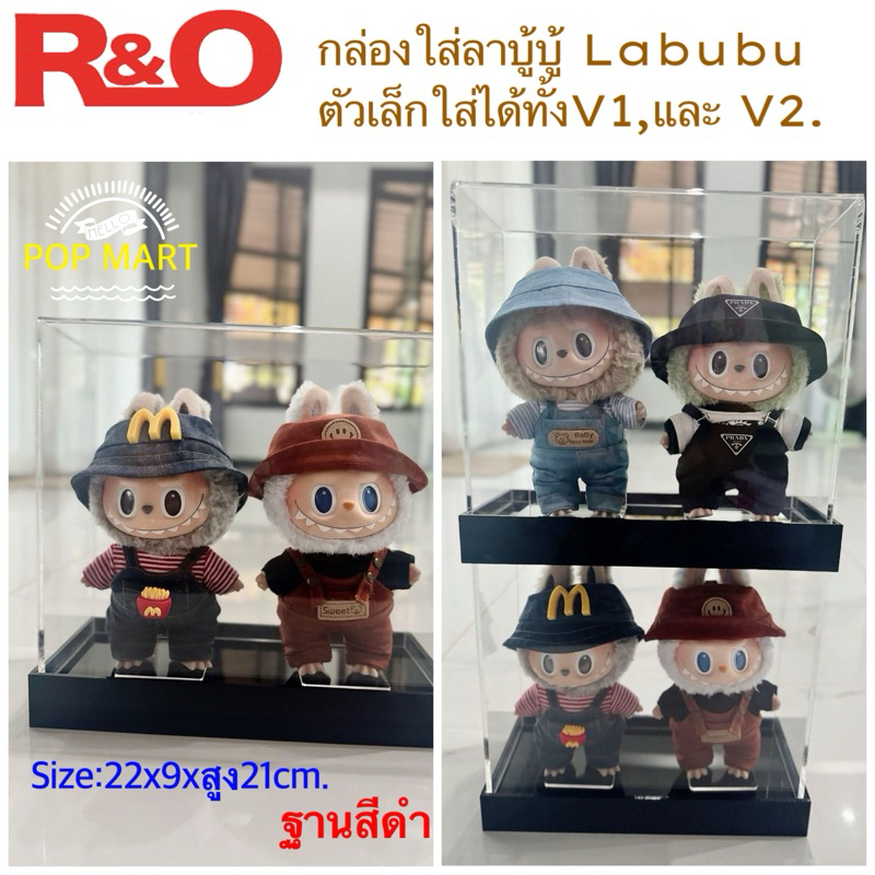 roacrylic กล่องครอบโมเดล Labubu Macaron ขนาด 22x9x19 cm. รุ่นใส่น้องตั้งโชว์ได้ 2 ตัว