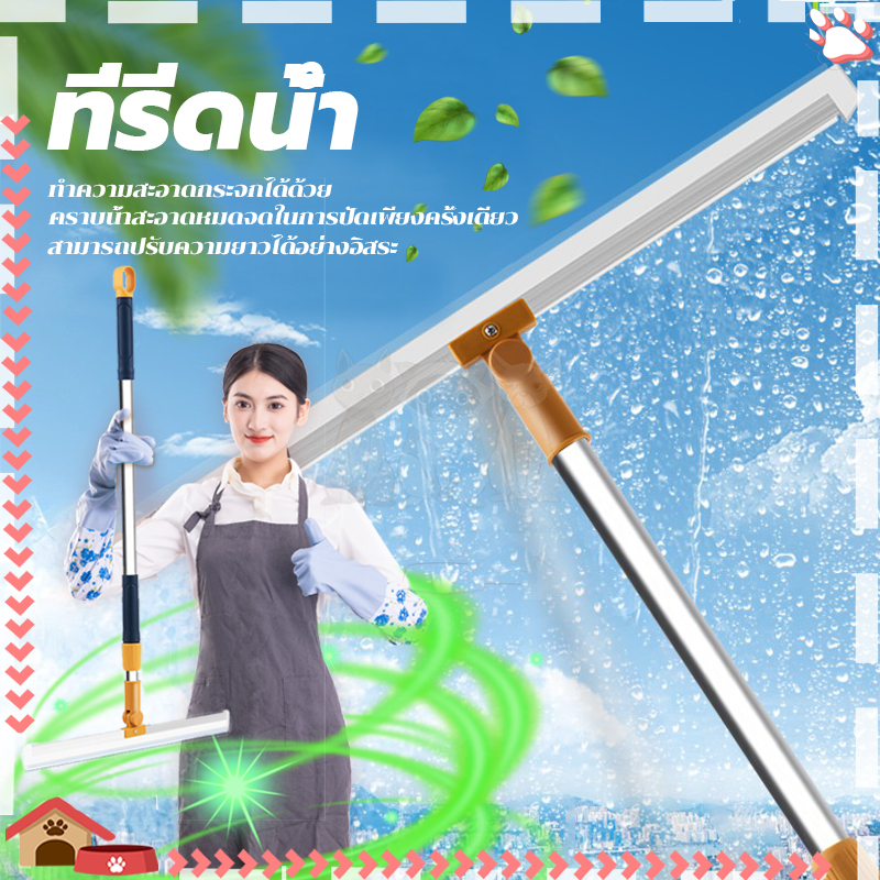 ไม้กวาด ไม้กวาดน้ำ 120CM ไล่น้ำ ปรับความยาวด้ามจับได้ เช็ดกระจก กวาดเส้นผมขนสัตว์เลี้ยง ไร้ฝุ่น ไร้รอยน้ำ