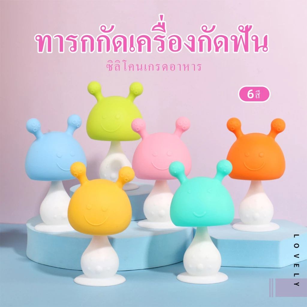 ส่งจากไทย ยางกัดชิลิ โคนนิ่ม จุกหลอ่ก Baby Newborn Soft เด็กผู้ชาย เด็กหญิง