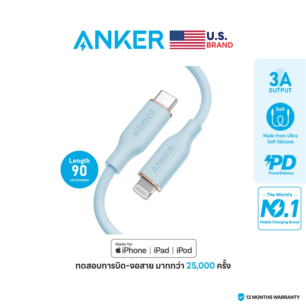 Anker 641/642 III Flow USB-C to Lightning สายชาร์จ iPhone14 สายนุ่มไม่พันกัน
