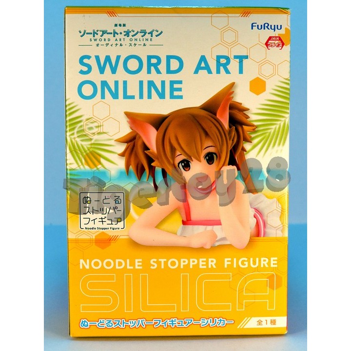 Silica Sword Art Online Noodle Stopper Figure Lot JP.