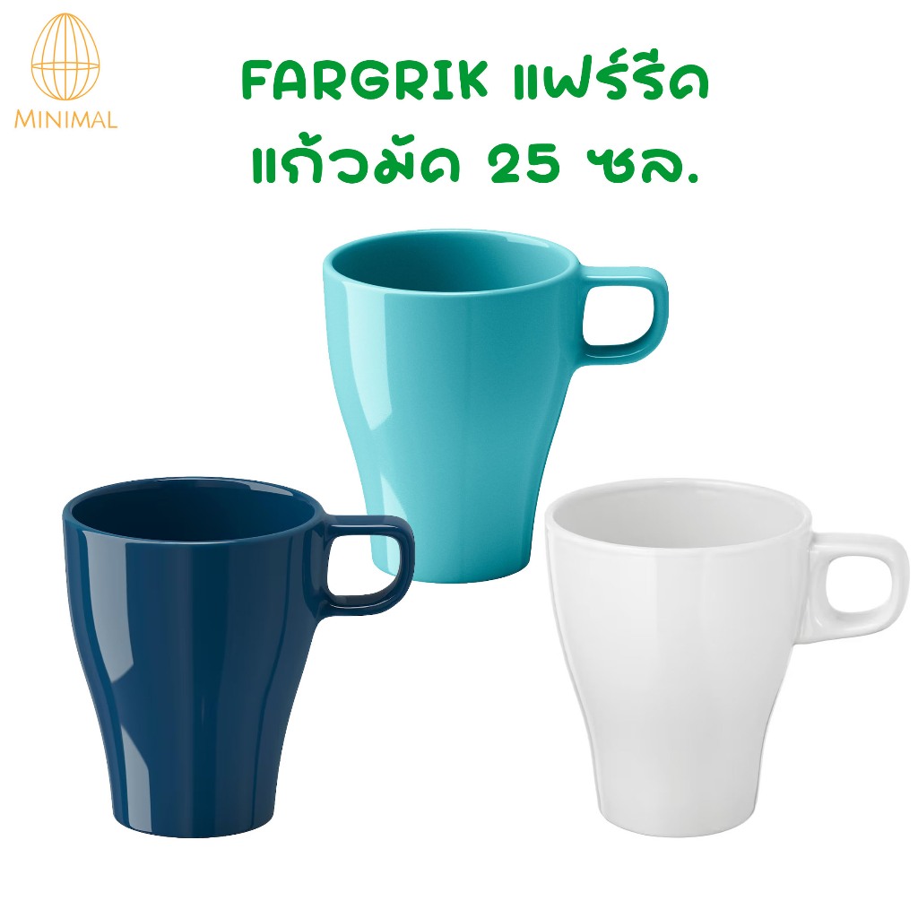 แก้วมัค แก้วกาแฟ ขนาด 25 ซล. FÄRGRIK แฟร์รีค
