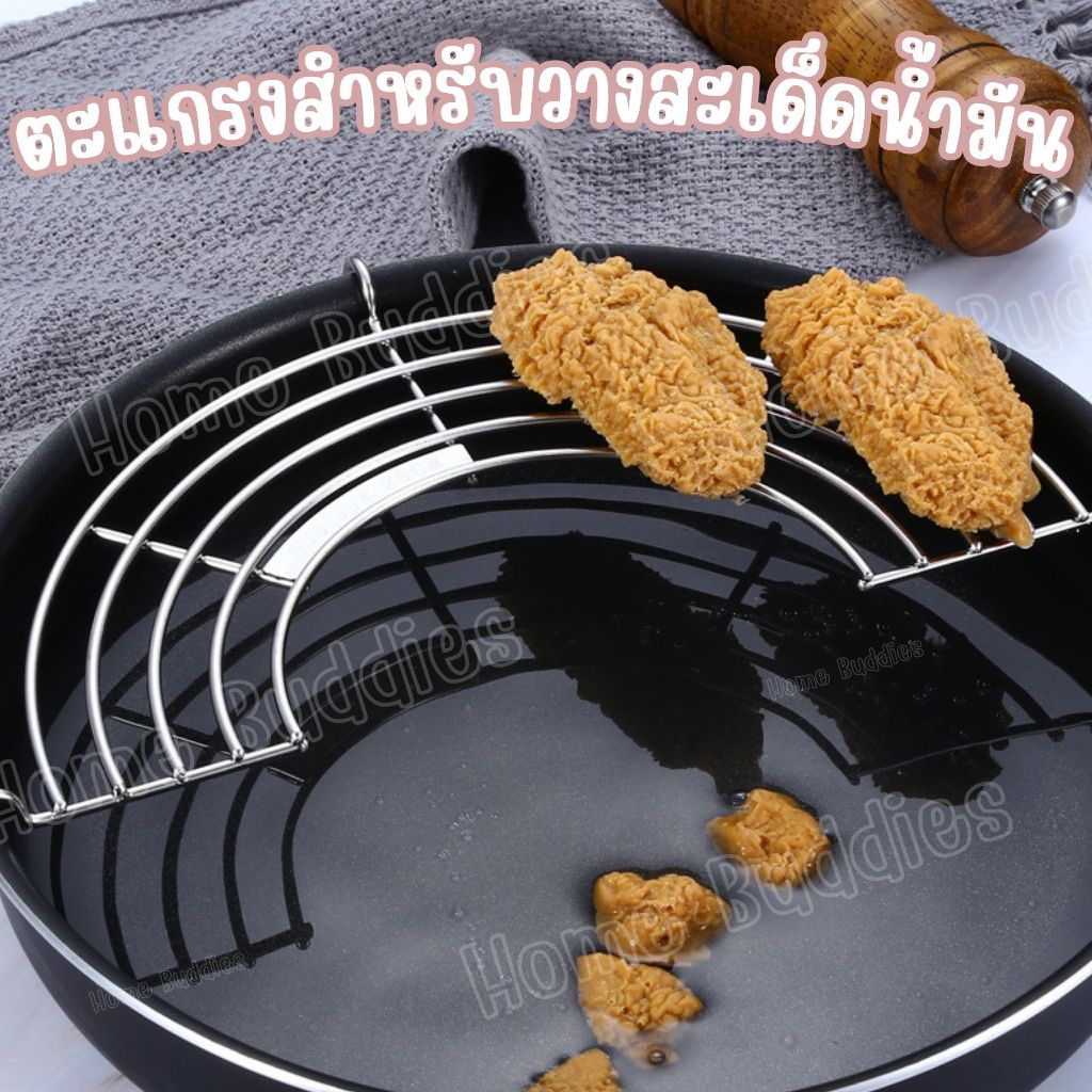 🍗พร้อมส่ง🍗ตะแกรงสำหรับสะเด็ดน้ำมัน สำหรับทอด 26/30/28/32 CM ตะแกรงพักของทอด แสตนเลส ไม่เป็นสนิม