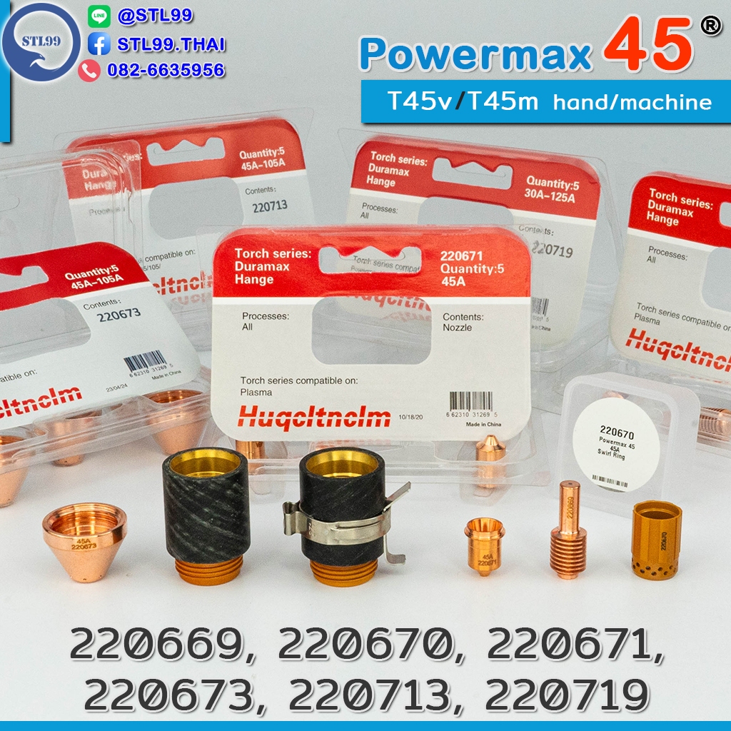 อะไหล่พลาสม่า สำหรับ Hypertherm Powermax45 T45v/T45m hand/machine, Drag cutting, Mechanized, gouging, FineCut, FlushCut