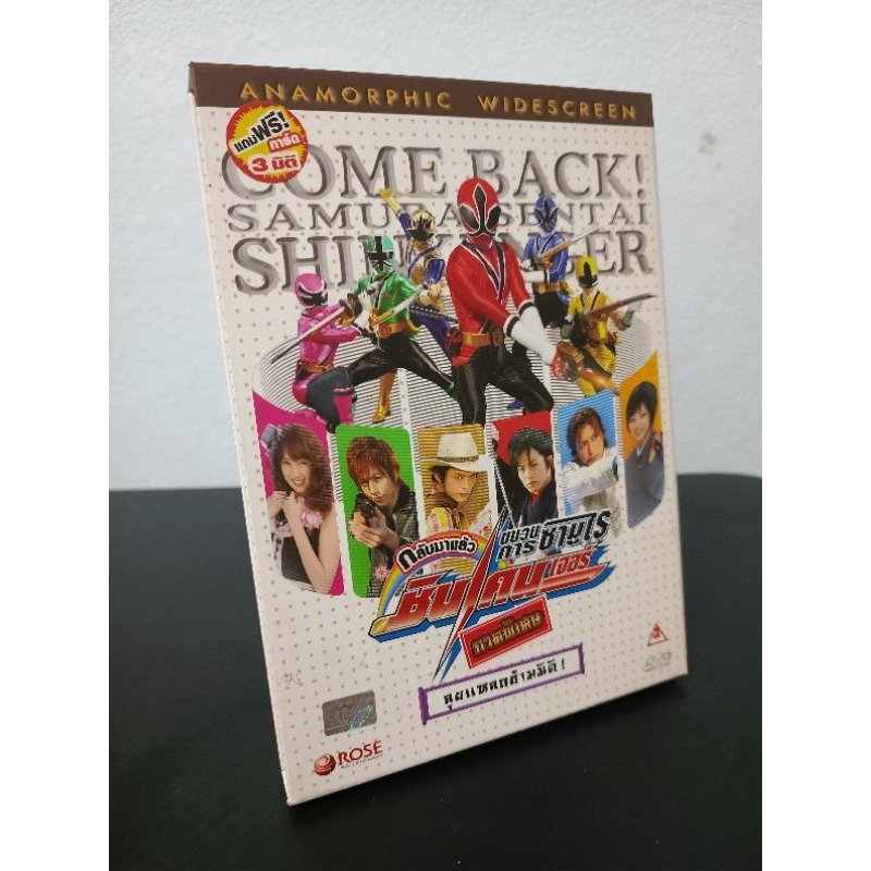 SAMURAI SENTAI SHINKENGER THE MOVIE / ขบวนการซามูไร ชินเคนเจอร์ ภาคพิเศษ : ลุยแหลกข้ามมิติ (DVD) มือ