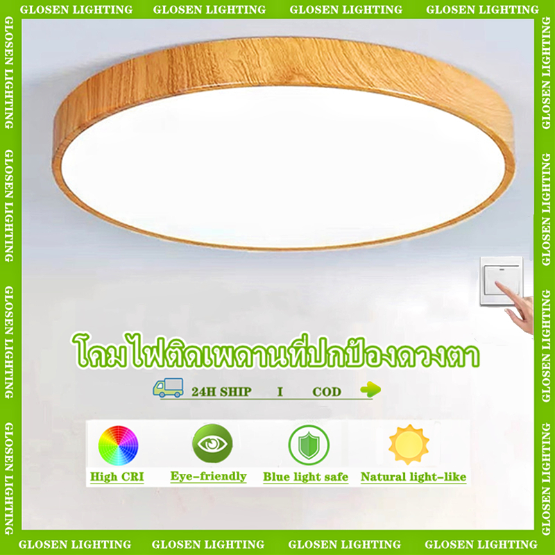 24/72/120Wโคมไฟฝังเพดานที่มีความสว่างสูง โคมไฟฝังเพดานสไตล์ไม้เรียบง่าย LED โคมไฟฝังเพดานทรงกลม ปรับความสว่างได้สามระดับ
