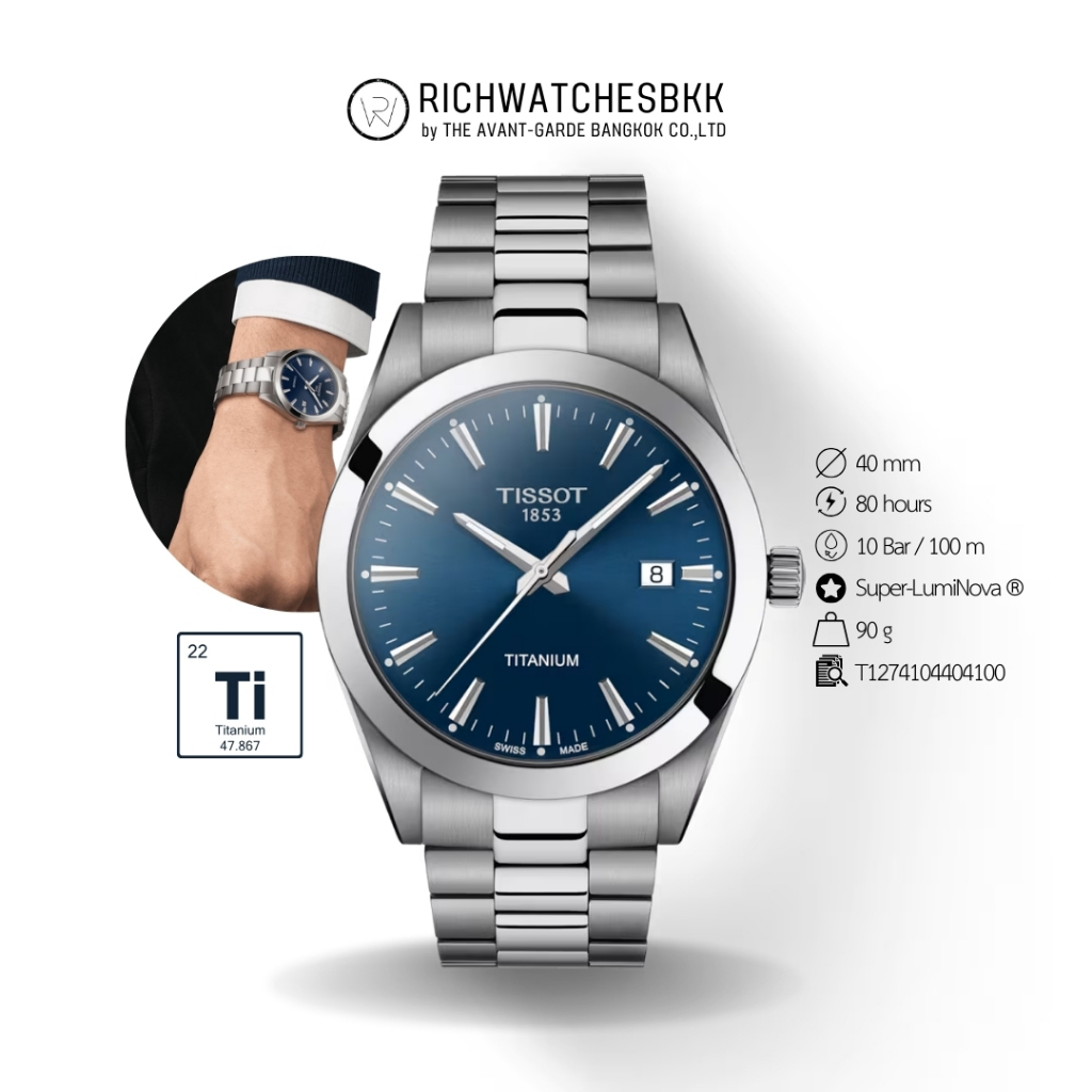 นาฬิกา TISSOT รุ่น GENTLEMAN TITANIUM (T127.410.44.041.00)