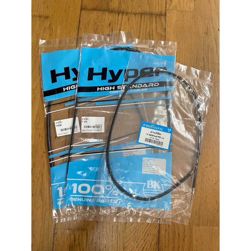 สายโช๊ค YAMAHA Y80M, Y80 Mate U, Y100  (Standard สินค้ามาตรฐาน จาก TG MOTOR ทดแทนของเดิม)