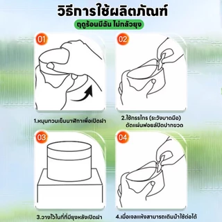 🦟ทั้งบ้านไร้ยุง🦟ไล่ยุง เจลไล่ยุง เจลกันยุง กลิ่นหอม วางง่าย ใช้ได้ในบ้าน ห้องนอน ลดปัญหายุงกวนใจ ขนาด 160g ×2