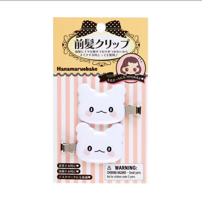 พร้อมส่ง ของแท้ 100% กิ๊ฟ ลายใหม่ ฮานามารุ hanamura น่ารักทะลุกล้องค่า Japan Quality