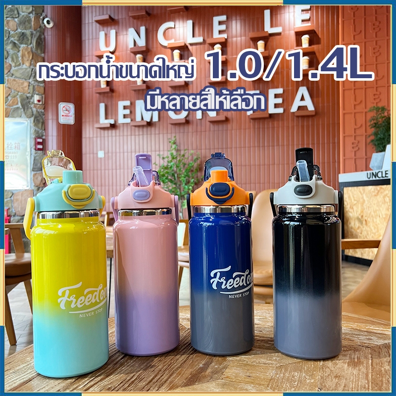 กระติกน้ำสแตนเลสคุณภาพสูง 1.0L/1.4L ความจุใหญ่ เก็บความร้อน-เย็นได้ดี ทนทาน ไม่รั่วซึม เหมาะสำหรับกลางแจ้ง ที่ทำงาน -181