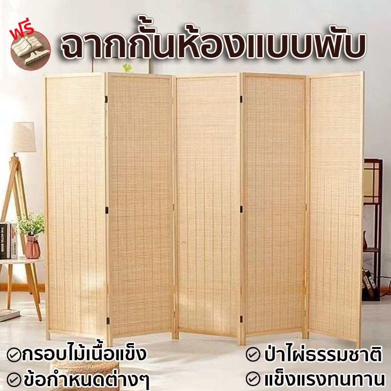ฉากกั้นห้อง ฉากกั้นไม้ไผ่ งานฝีมือ บานพับ ขนาดใหญ่ 150/200/250/300ซม กรอบไม้เนื้อแข็ง ป่าไผ่ธรรมชาติ แข็งแรงทนทาน