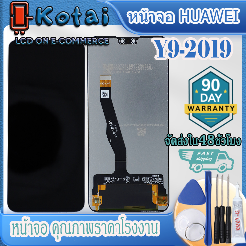 หน้าจอสำหรับ huawei y9-2019,จอหัวเว่ยy92019,หน้าจอ y9 2019,JKM-LX1,JKM-LX2
