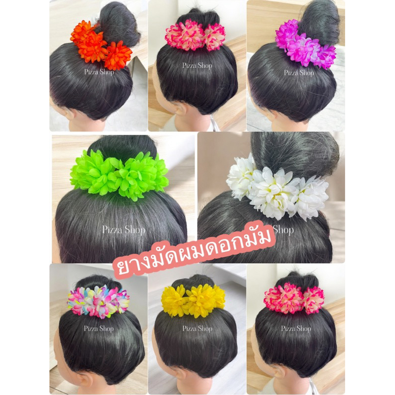 ยางรัดผมดอกมัมดอกไม้ประดับผมยางรัดผมนางรำ