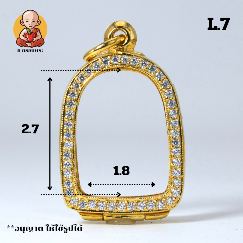 กรอบพระทรงรูปหล่อ/ซุ้มกอ ขนาดหน้าจอ 2.7x1.8 รหัส L.7