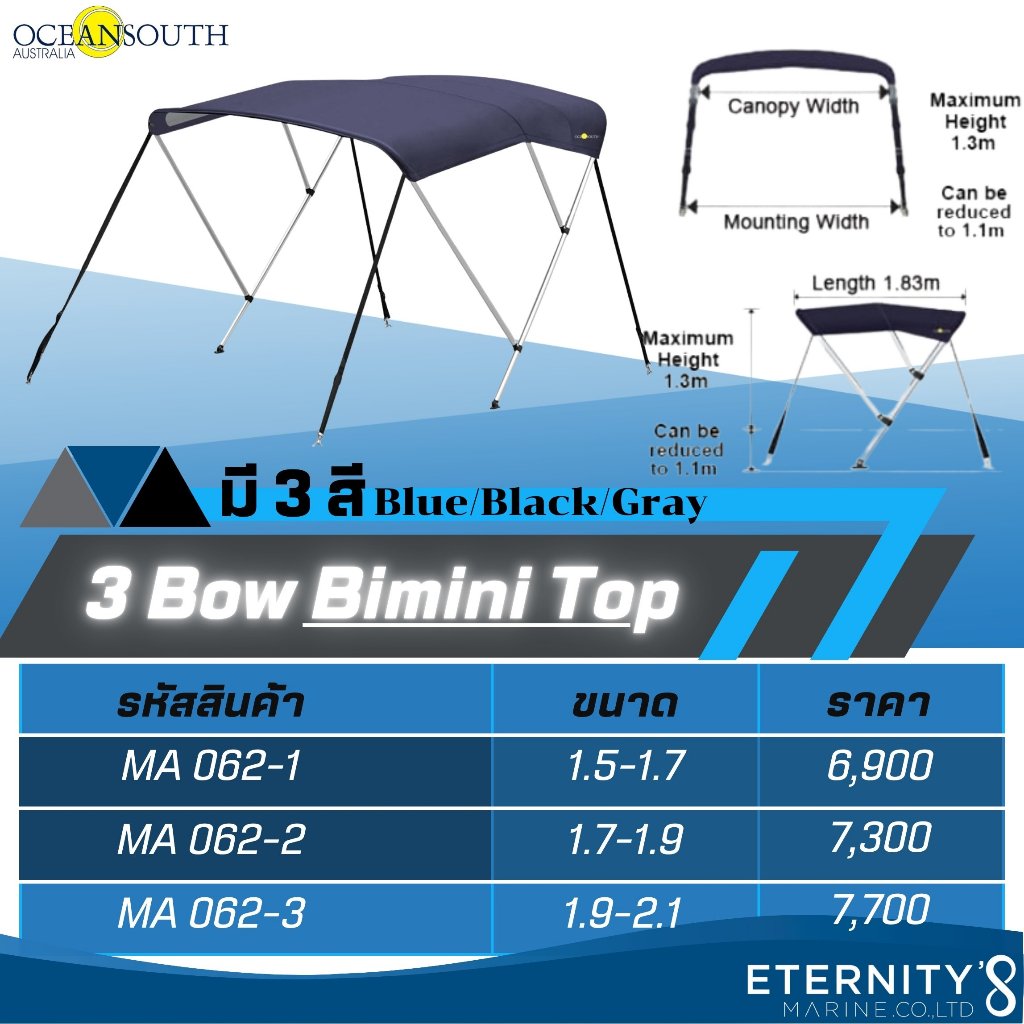 Oceansouth Bimini 3 Bow / หลังคาเรือ 3 เสา จำหน่ายหลังคาเรือหลายแบบ