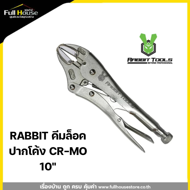 RABBIT คีมล็อค ปากโค้ง CR-MO 10"