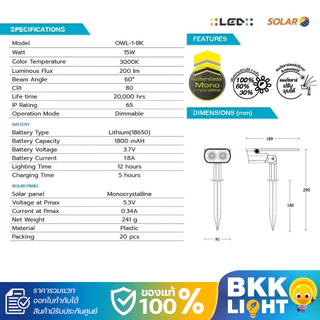 BEC โคมไฟสนาม โซลาร์เซลล์ LED Solar รุ่น OWL-1-BK 15W 3000K สีดำ (ปักดิน) ปรับความสว่างได้ 3 ระดับ