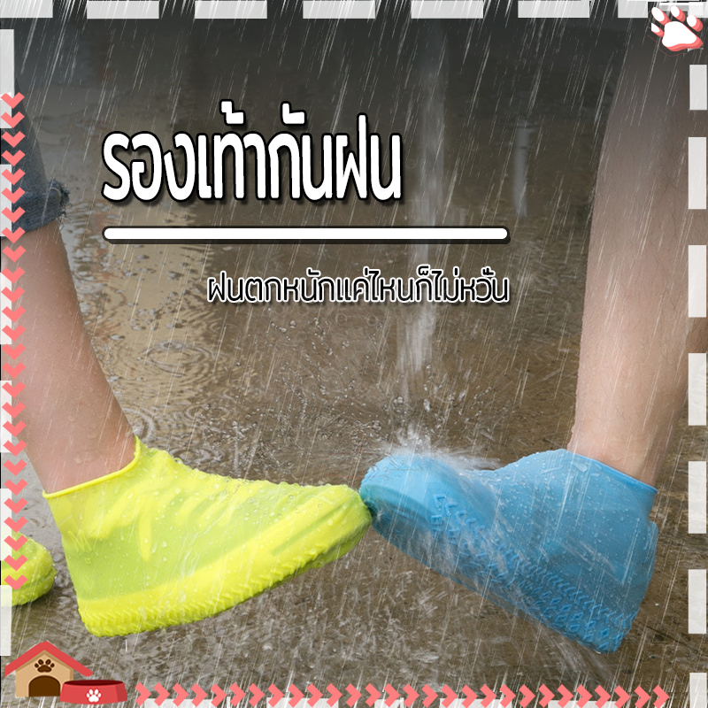 ถุงคลุมรองเท้ากันน้ำ รองเท้ากันฝน ซิลิโคนคุณภาพสูง ยืดหยุ่นดี มีหลายขนาด เหมาะสำหรับรองเท้าทุกชนิ