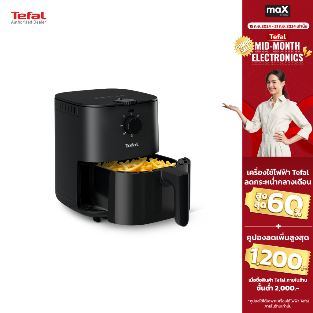 Tefal หม้อทอดไร้น้ำมัน รุ่น EY130866 ขนาด 3.5 ลิตร กำลังไฟ 1,430 วัตต์