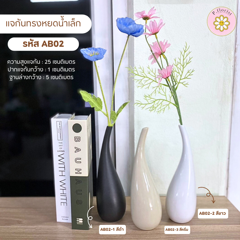 พร้อมส่ง แจกันดอกไม้เซรามิคตกแต่งบ้าน สไตล์มินิมอลดอกไม้ปลอม แจกันจําลอง เรียบง่าย สร้างสรรค์ สําหรับตกแต่งโต๊ะ - รูปที่ 3