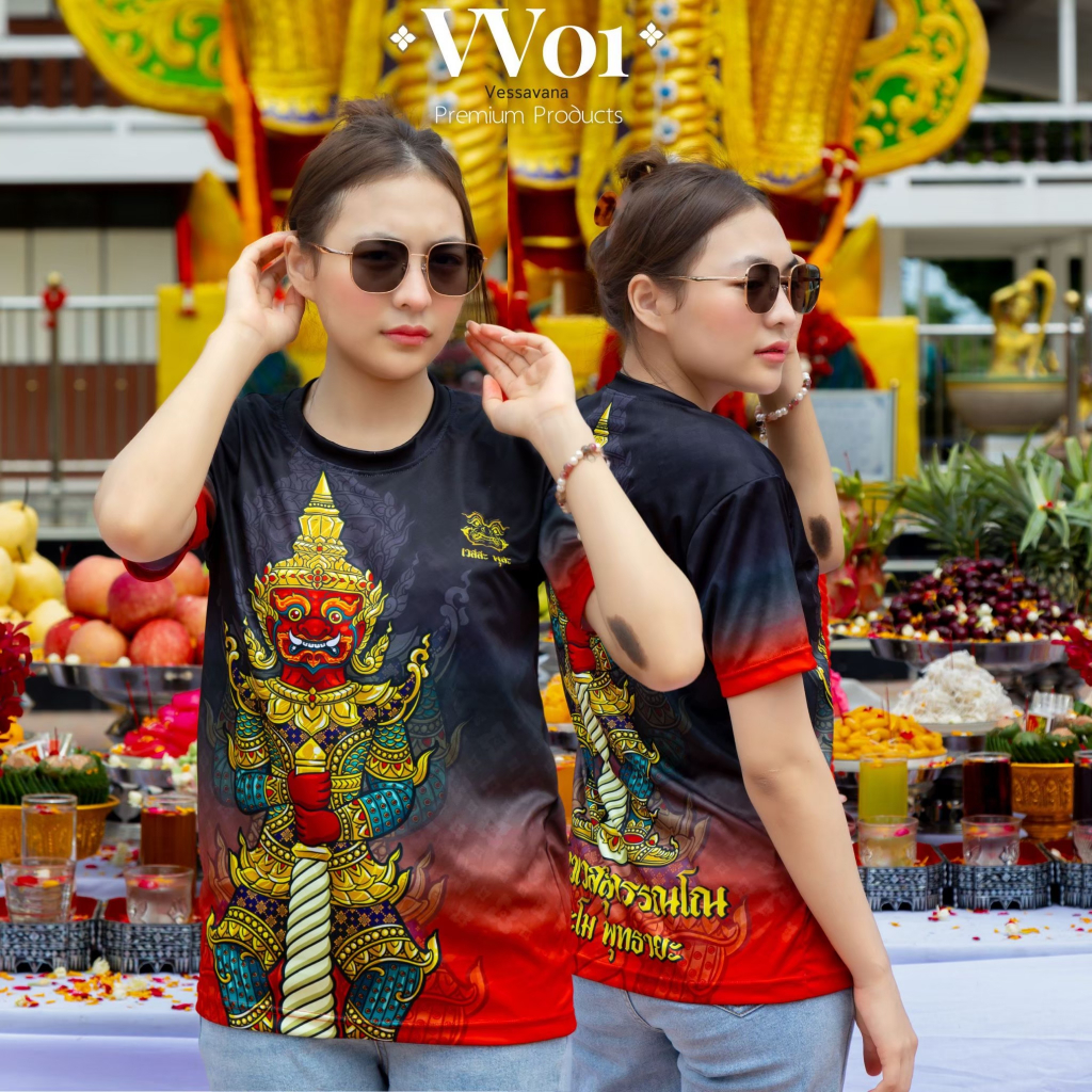 เสื้อพิมพ์ลายท้าวเวสสุวรรณ (ผ่านพิธีบวงทรวง) ผ้าไมโครเนื้อนุ่มไม่อมเหงื่อ(ใส่ชื่ิอเพิ่มได้)