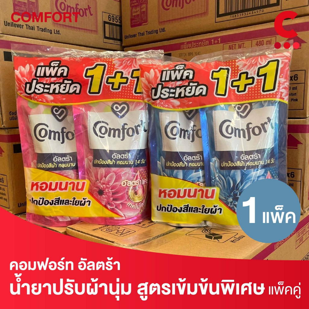 ซื้อ คอมฟอร์ท อัลตร้า ผลิตภัณฑ์ น้ำยาปรับผ้านุ่ม แบบถุง 480 มล. แพ็ค 2 ชิ้น (เลือกสูตรได้)