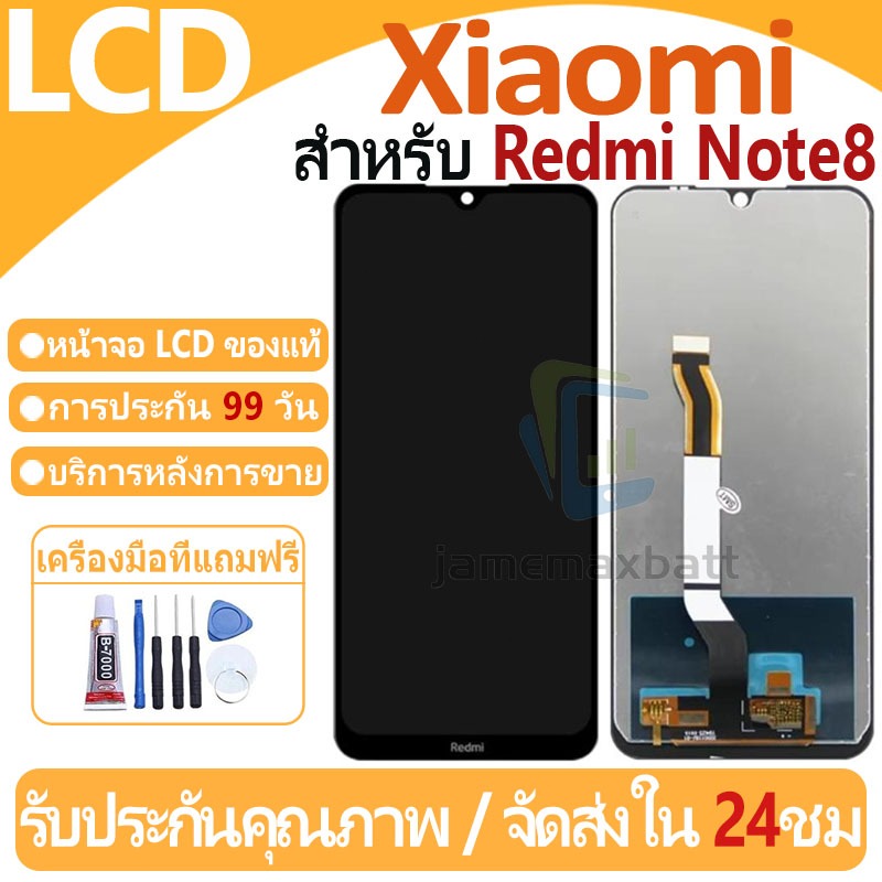 หน้าจอ LCD พร้อมทัชสกรีน XIAOMI Redmi Note8 LCD Screen Display Touch Panel For XIAOMI Redmi Note8 แถวกาว+ไขควง
